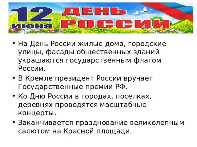 Классный час разговор о важном. День флага сценарии