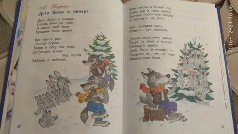 В лесу родилась елочка на немецком текст