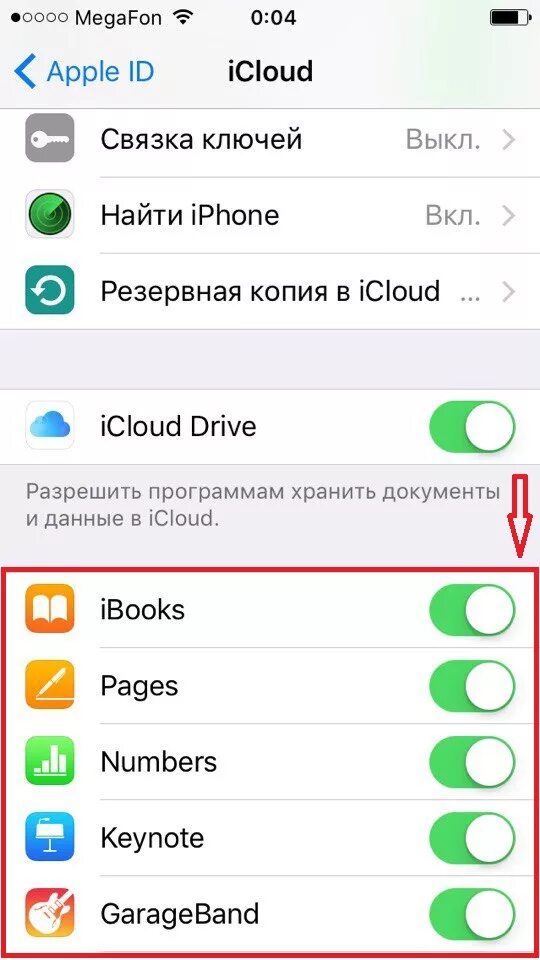 Как сделать вход на айфон. Как зайти в облако на айфоне. Как зайти в облако на айфоне 7. Учетная запись айклауд. Облако айклауд на айфон.