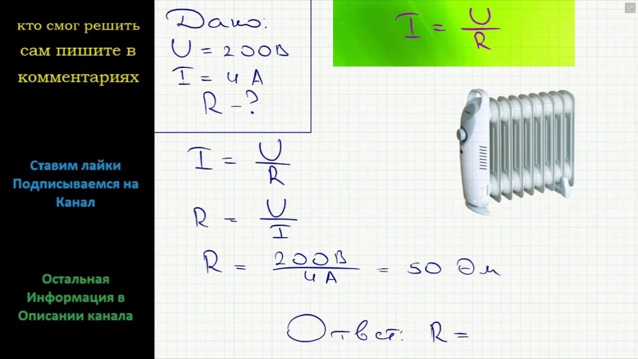 Какова мощность тока в телевизоре