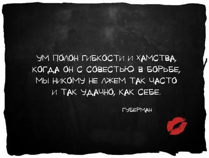 Хамство. Свидомое хамство. Люди которые хамят. Фразы про грубость. Грубые люди цитаты.