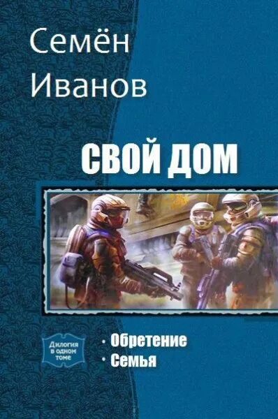 Дилогия