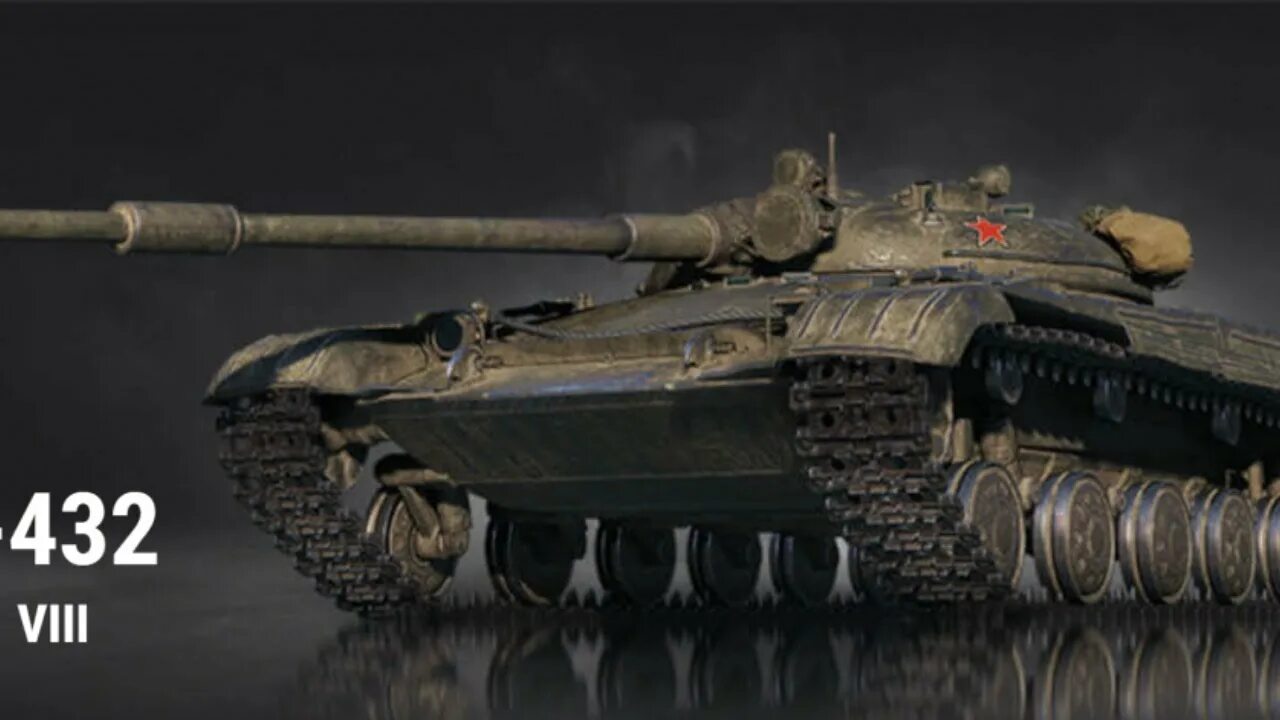 Лт wot. Ворлд оф танк ЛТ 432. ЛТ 432 World of Tanks. ЛТ 432 блиц. Т 100 ЛТ.