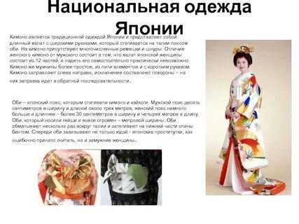 Японские описания