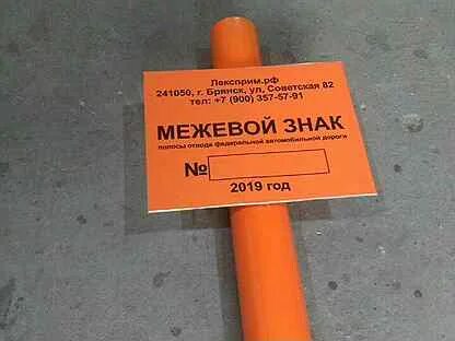 Сохранение межевых знаков по границам земельных участков Межевые знаки использую