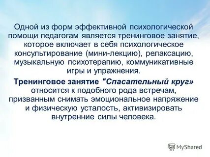 Воспитатель является