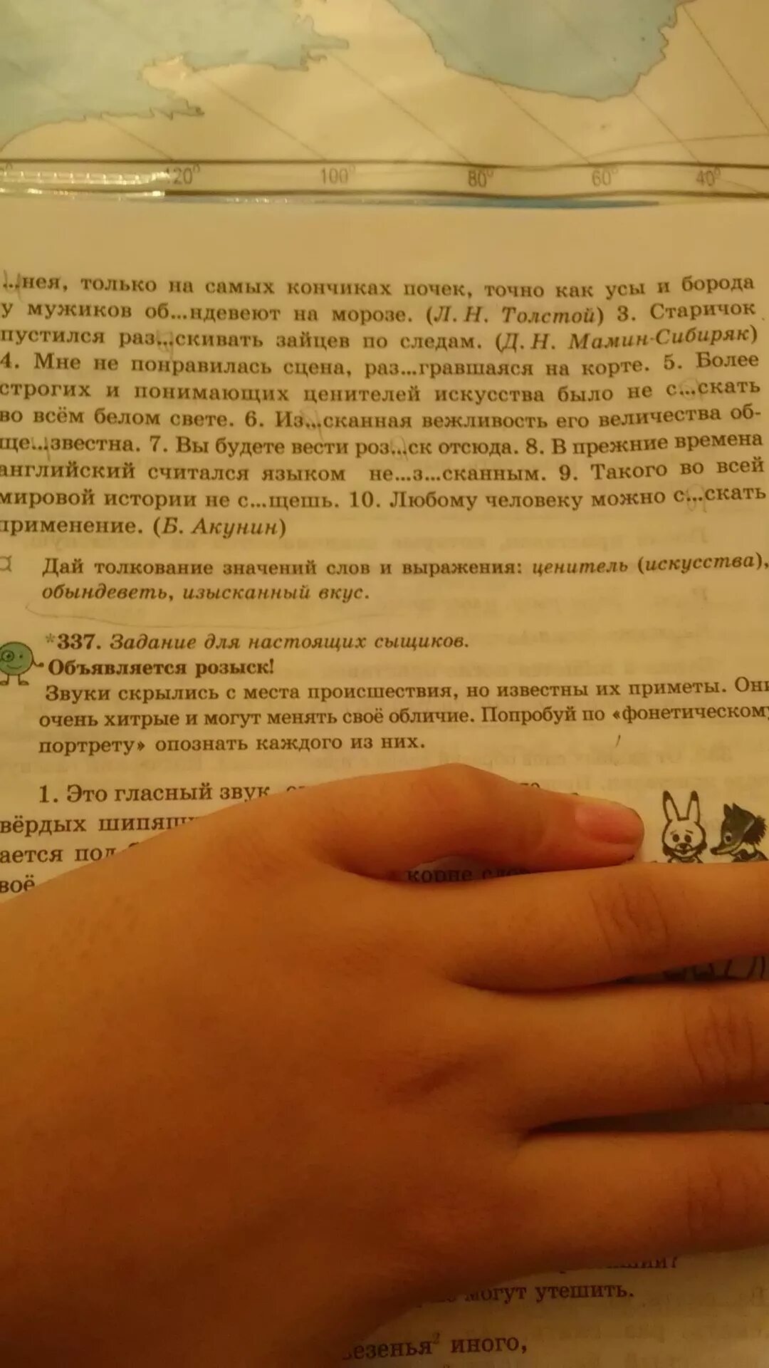 ОБЫНДЕВЕТЬ что это значит. Словосочетание со словом Обындевать. Дайте толкование слову зарделась. Дайте толкование слов весьма.