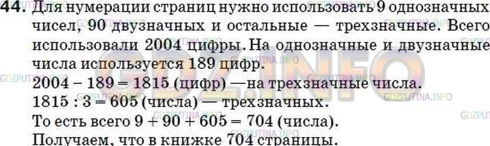 В книге 177 страниц сколько. Задачи про нумерацию страниц с решением. Начало нумерации страниц в книге. Количество страниц пронумерованы в тетради. Для нумерации страниц в книге потребовалось.