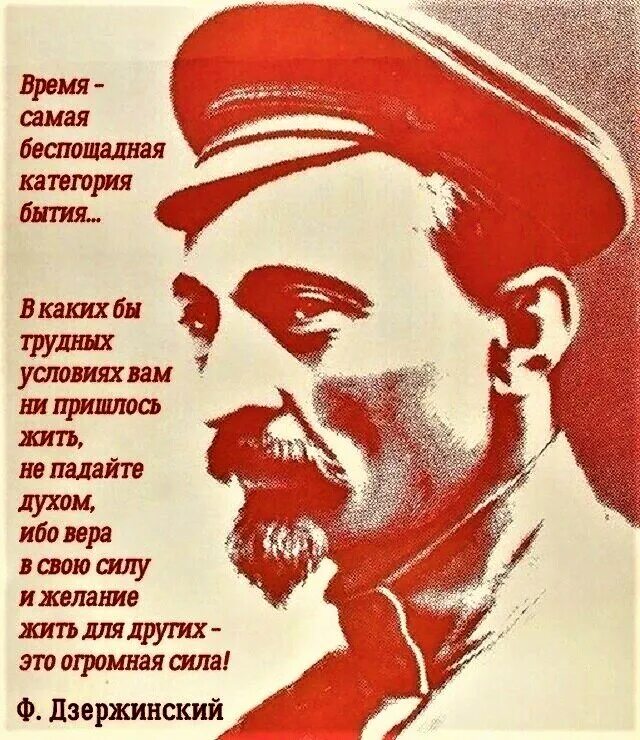Т п дзержинский. Т п дзержинский