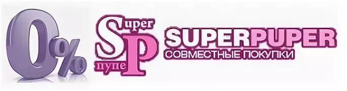 Сп63 покупки вход. Супер пупер. Супер-пупер совместные покупки. Эмблемы супер-пупер. Супер-пупер 63.