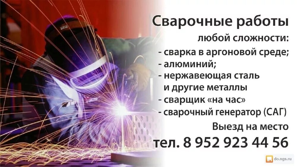 разряды сварщиков. сварочные работы визитка. требуется электрогазосварщик. моя реклама вакансии работа сварщик. разряды по сварке.