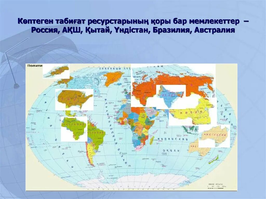 Какие государства обеспечены практически всеми известными ресурсами. Страны имеющие практически все виды природных ресурсов. страны, обладающие практически всеми природными ресурсами. какие страны имеют все известные ресурсы. высокообеспеченные страны природными ресурсами.