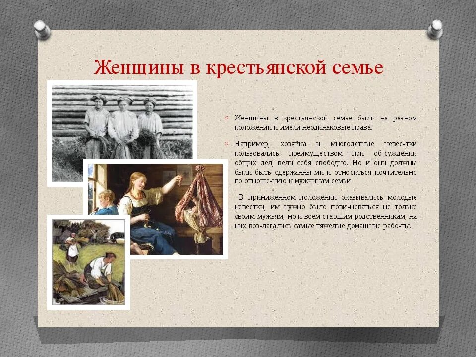Труд в истории семьи 5 класс сообщение. Старший сын в крестьянской семье. сообщение о крестьянской семье. доклад о крестьянской семье. презентация на тему воспитание в крестьянской семье.