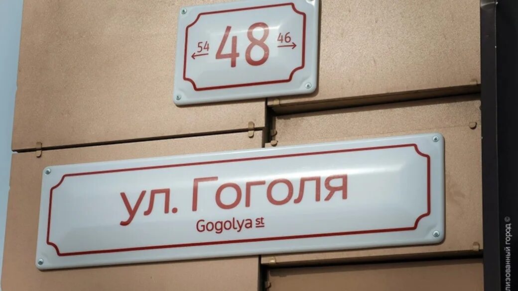 Вывеска на здании собственника