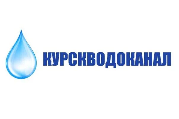 Vodokanal kursk ru. МУП Водоканал Курск. Курскводоканал логотип. Курскводоканал личный кабинет. Водоканал Курск личный.