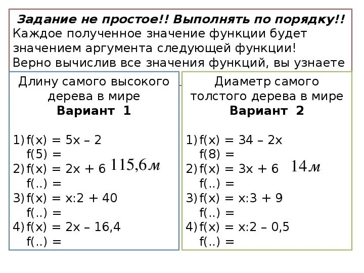 Задачи на задание функции. Задания на функции 7 класс. Задачи на функции 7 класс. Способы задания функции 7 класс. Способы задания функции 7 класс Мерзляк.