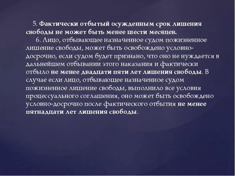 Дата осуждения. Дата осуждения. Основания отмены условного осуждения. Дата осуждения. Основания отмены условного осуждения.