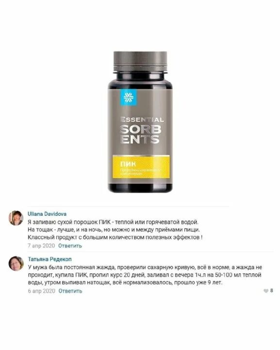 Оттер лайф 608. Фитосорбент pure life. фитосорбент сибирское здоровье. пуре лайф сибирское здоровье. сорбент пур лайф сибирское здоровье.
