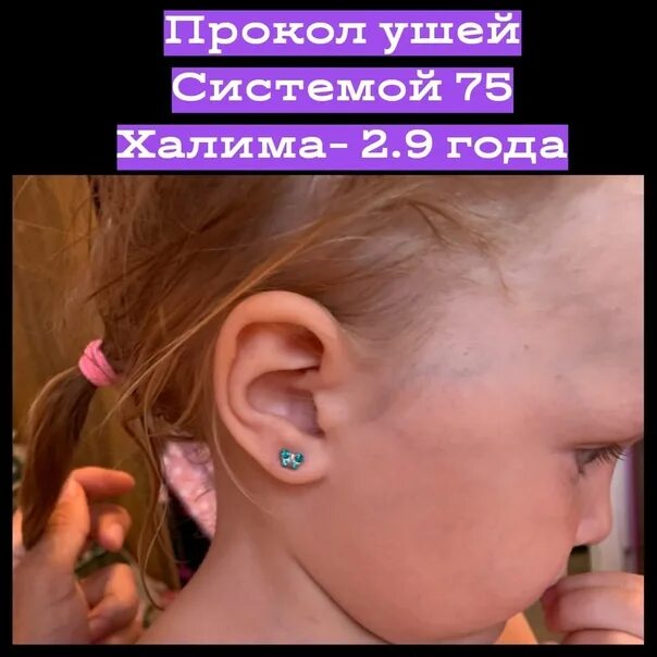 Что значит делать уши