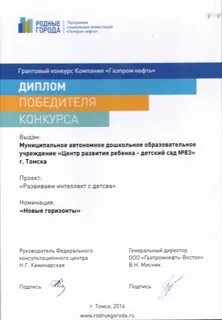 Грант родные города