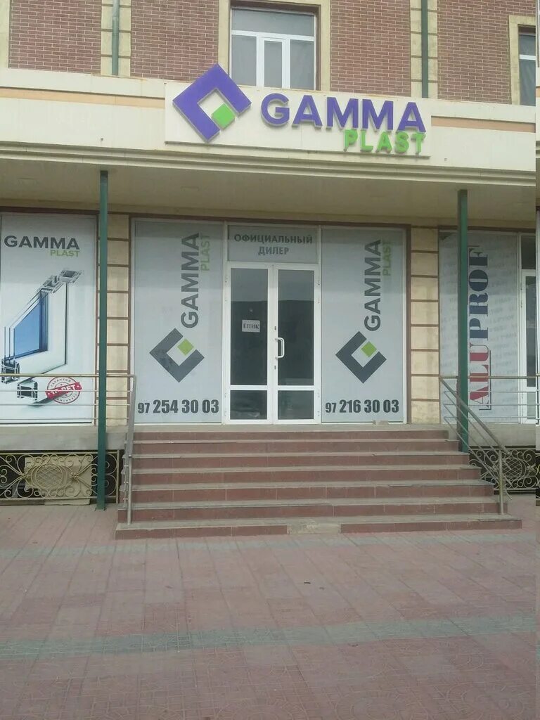 гамма пласт отзывы