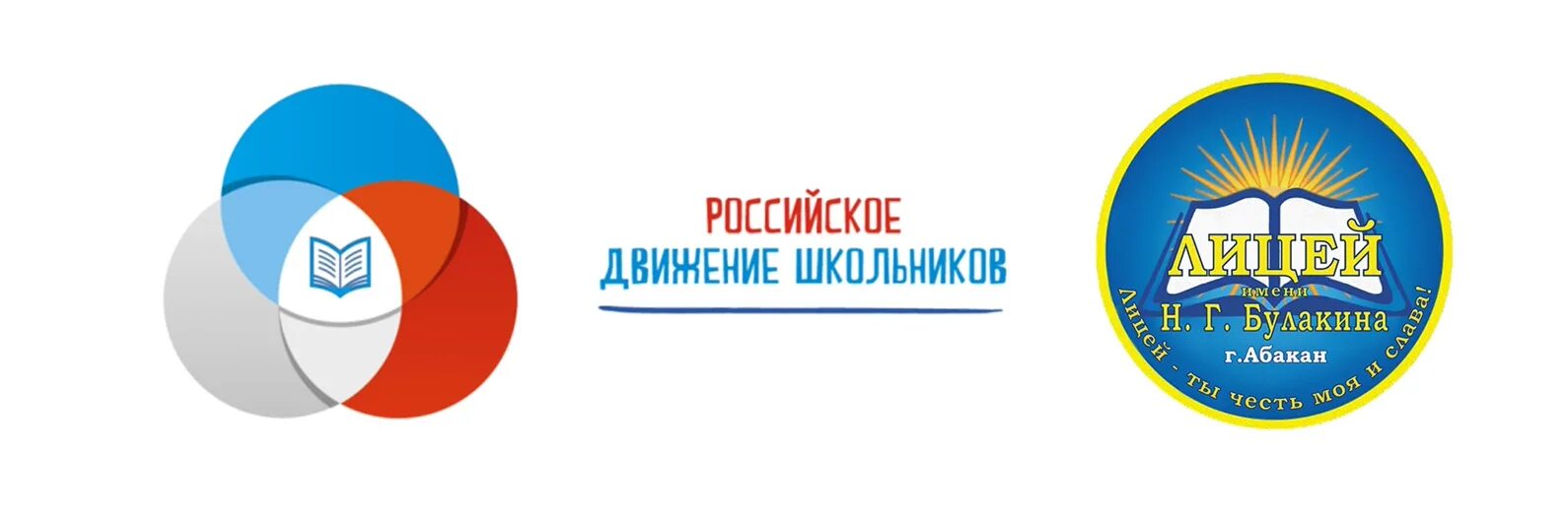 Сайт лицея булакина абакан. Лицей имени Булакина. Н Г Булакин клипарт.