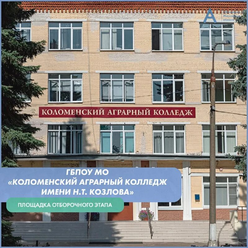 коломенский аграрный колледж ветеринария. козлова. коломенский аграрный колледж имени. коломенский аграрный колледж коломна. коломенский аграрный колледж имени.