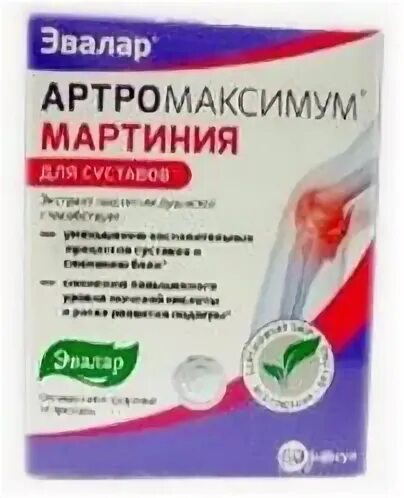 Мартиния душистая эвалар. Артромаксимум мартиния капсулы. Артромаксимум мартиния капс. Артромаксимум мартиния для суставов. Мишки эвалар спокойствие.