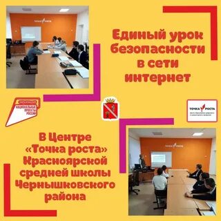 Словом единый урок
