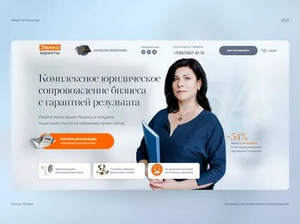 Страница юриста