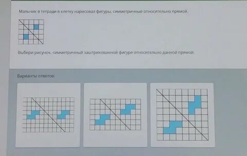 Заштрихованной фигуре относительно данной прямой