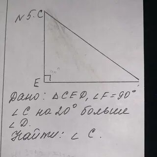 Дано угол c 90 градусов