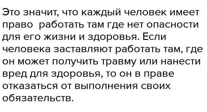 Как вы понимаете смысл этого конституционного положения. Ст37 конституции рф какой смысл.