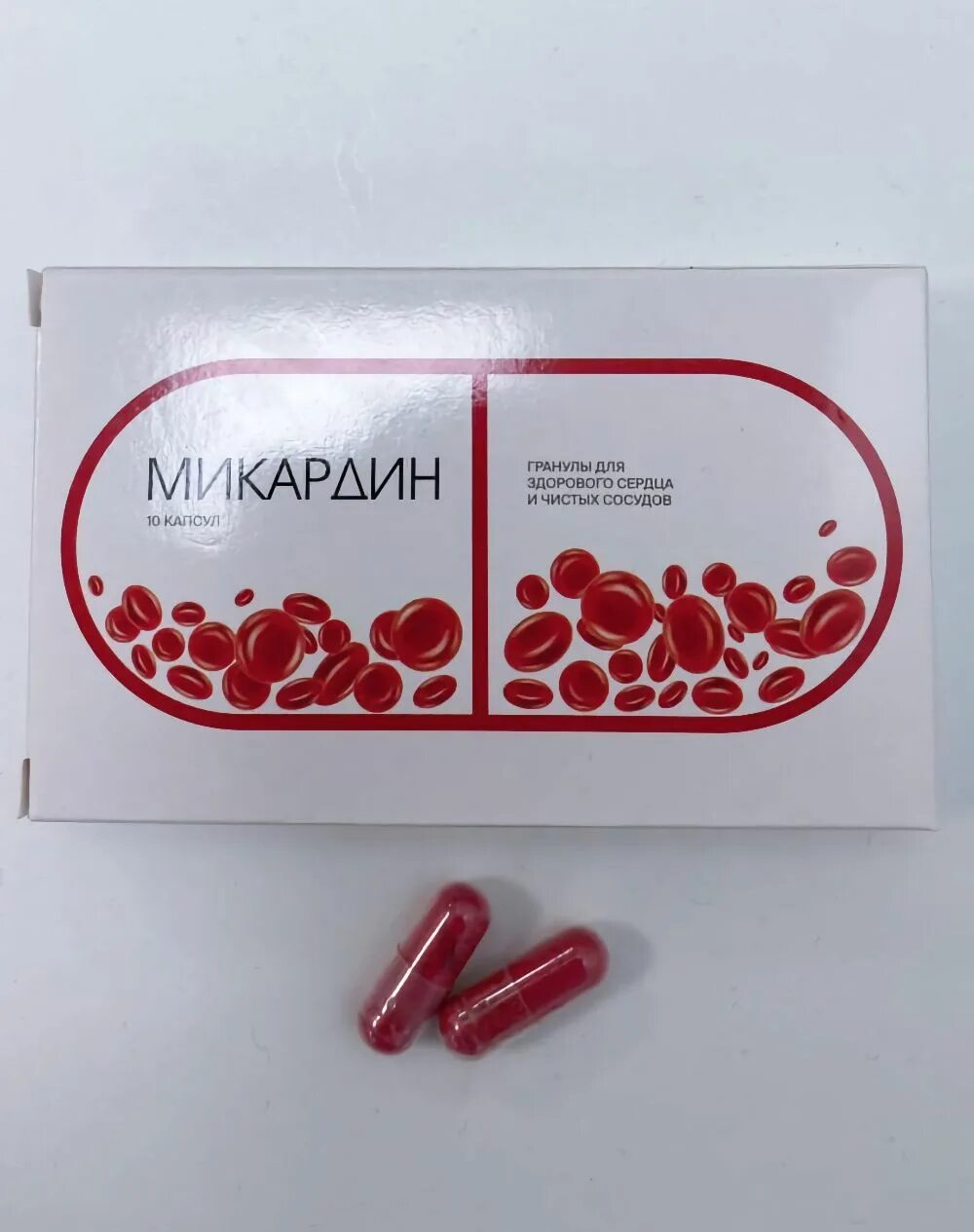 Микардин производитель. Микардин препарат для очистки сосудов. Препарат от давления микардин. Миакардин для очистки сосудов. Микардин лекарство для чистки сосудов.