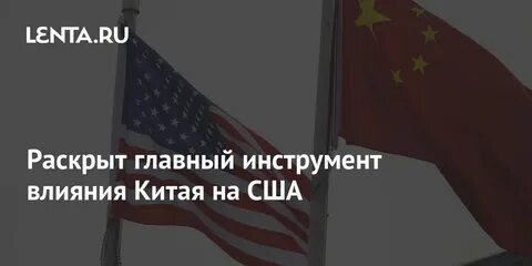 Влияние китая на мировую политику
