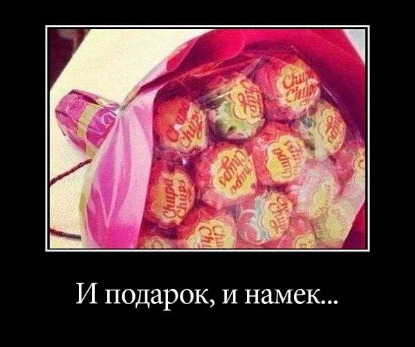 Как намекнуть что я хочу ее
