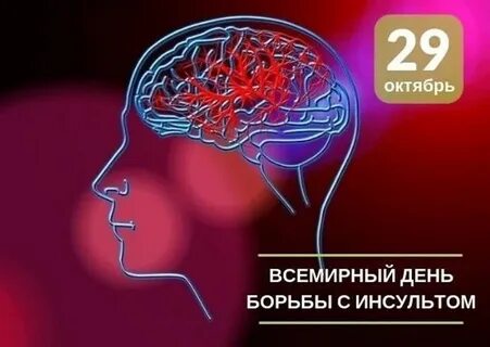 29 октября какой человек