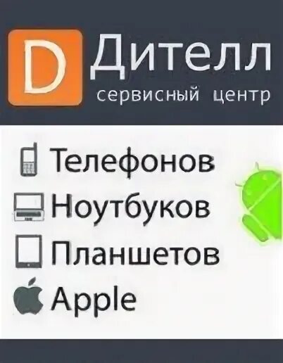Отзыв сервис телефонов