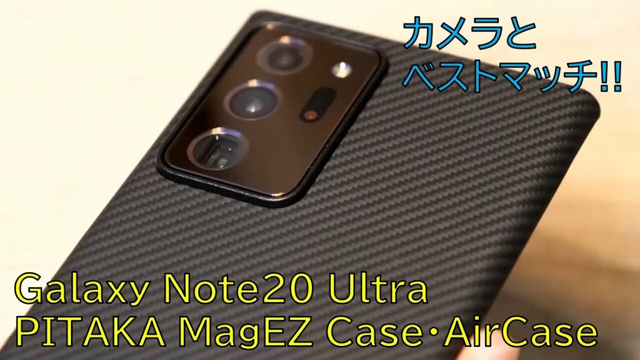 Galaxy note 20 ultra чехол. Pitaka Galaxy Note 20 Ultra. Чехол Note 20 Ultra Pitaka. Чехол Питака на Samsung Note 20 Ultra. (Pitaka Magez Case Note 20 Samsung) -Ultra.