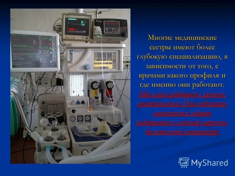 Мс анестезист. Медицинская сестра реанимации. Работа медсестры в хирургическом кабинете. Медсестра анестезиолог. Работа медсестры в хирургическом кабинете.