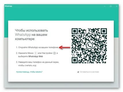 Регистрация ватсап на телефон без скачивания
