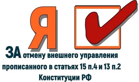 В какой статье это прописано