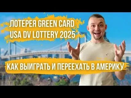 Лотерея dv 2025