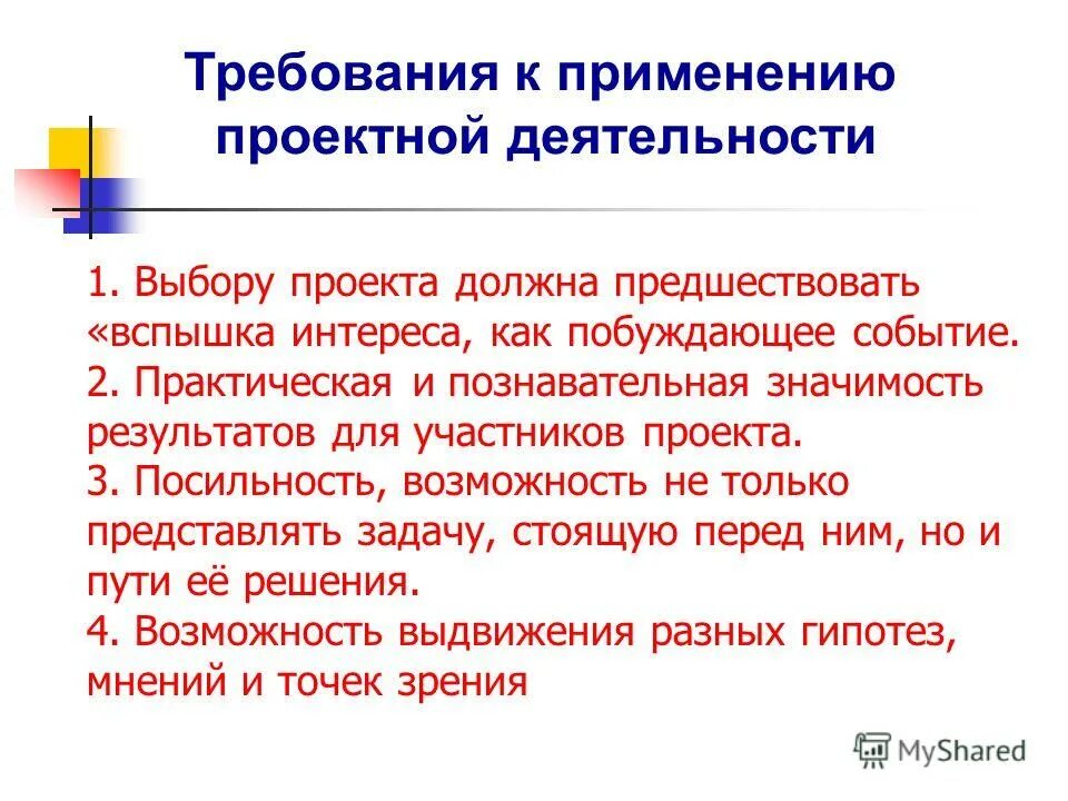 Структура построения сюжета. Побуждающее событие. Побуждающее событие. Схема написания сценария. Сценарная структура блейк снайдер.