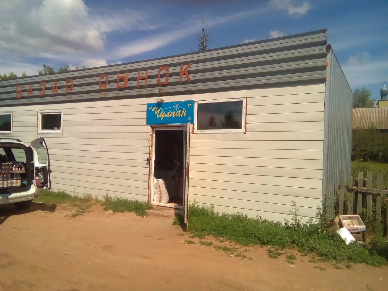 Г чистополь ул маркина. Авито чистополь недвижимость. Дом в булдыре. Чистополь пер поселковый д 1. Вакансия чистополь свежие.