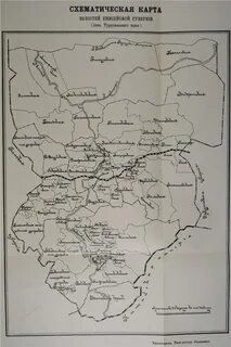 Ачинский уезд