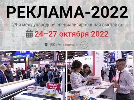 Выставка в экспоцентре в октябре 2024 года