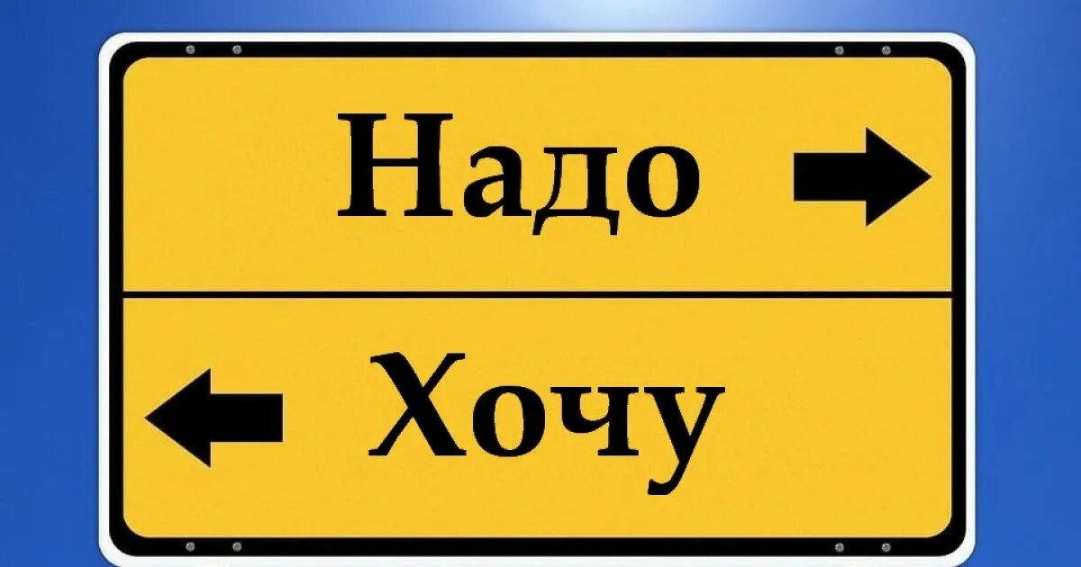 Я хочу 2
