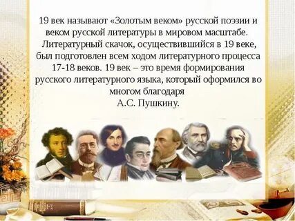 Золотой век рассказ