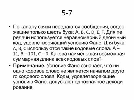Связь 5 букв